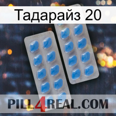 Тадарайз 20 23